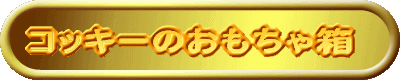 RbL[̂ᔠ