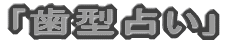 u^肢v